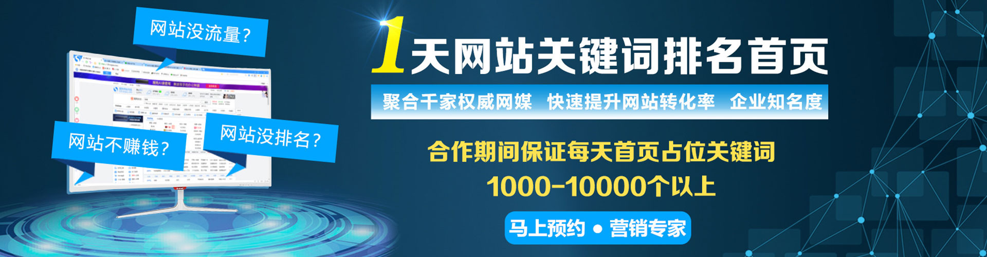 连南推广信息流